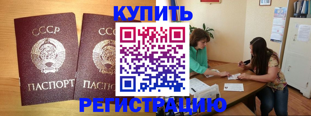 временная регистрация надежно в Троицке